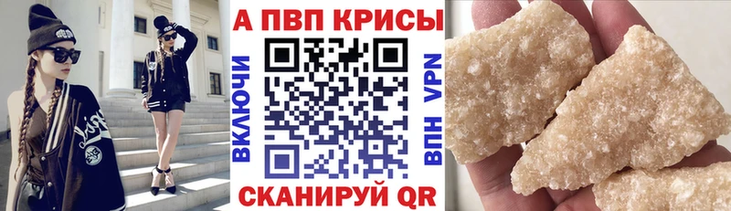А ПВП Crystall  Наро-Фоминск 