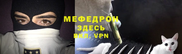 мяу мяу мука Богородск