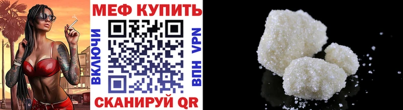 Мефедрон мяу мяу купить наркоту мега tor Наро-Фоминск