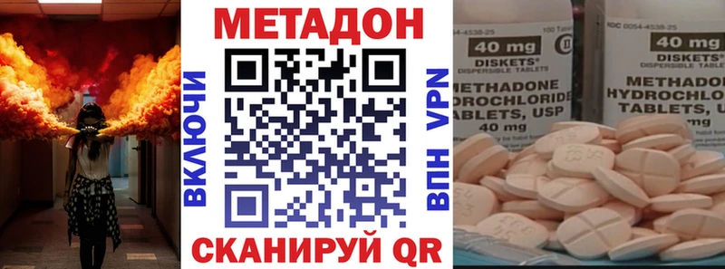 Метадон мёд  Наро-Фоминск 