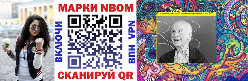 Марки 25I-NBOMe 1,5мг  МЕГА маркетплейс  Наро-Фоминск 